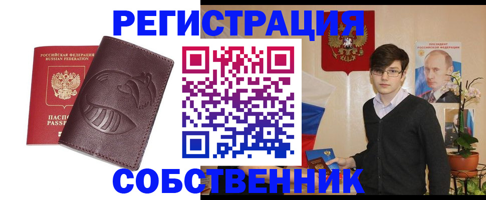 прописка для военкомата в Воркуте