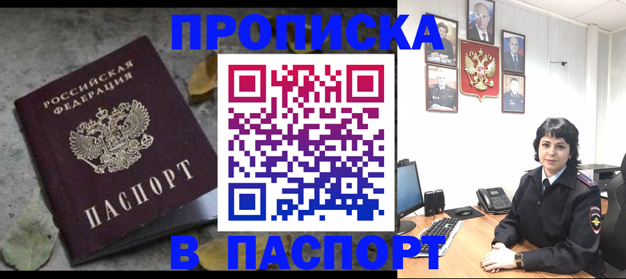 временная регистрация купить в Воркуте